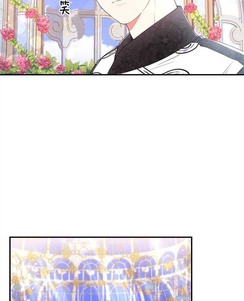 被男主领养了 第44话 是我的追求者 第11页