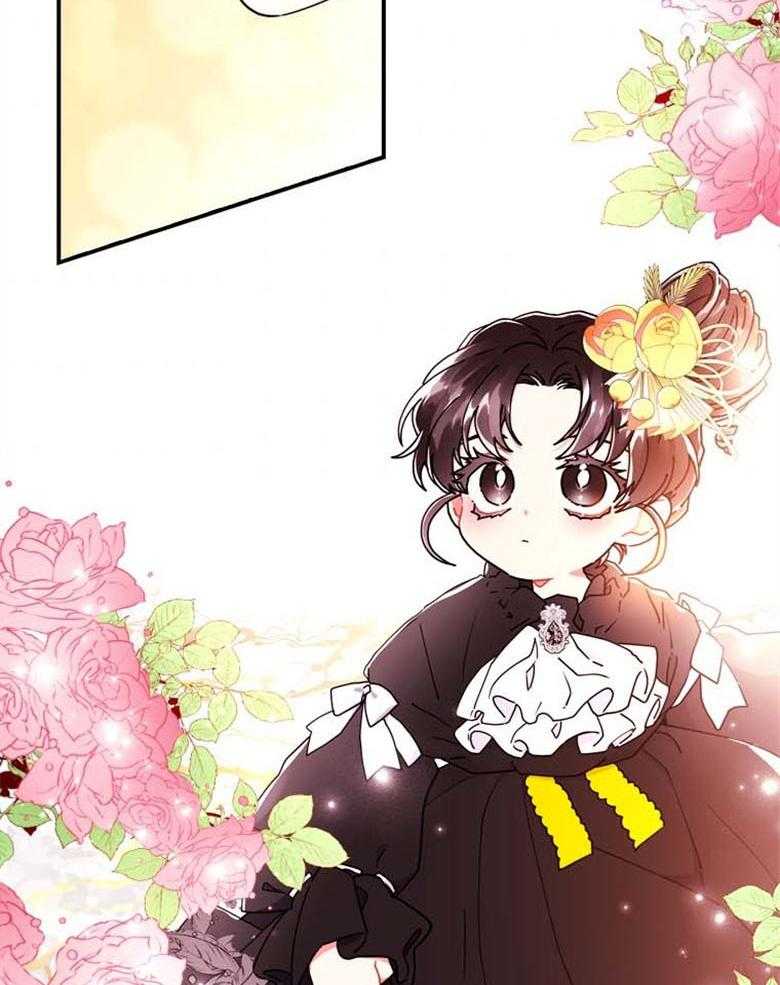 被男主领养了 第44话 是我的追求者 第26页
