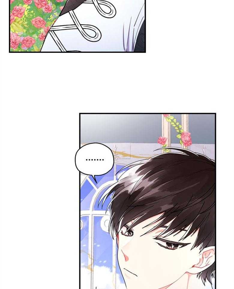 被男主领养了 第44话 是我的追求者 第8页