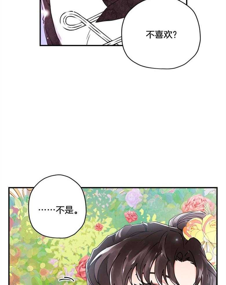 被男主领养了 第45话 你要快点回来 第11页
