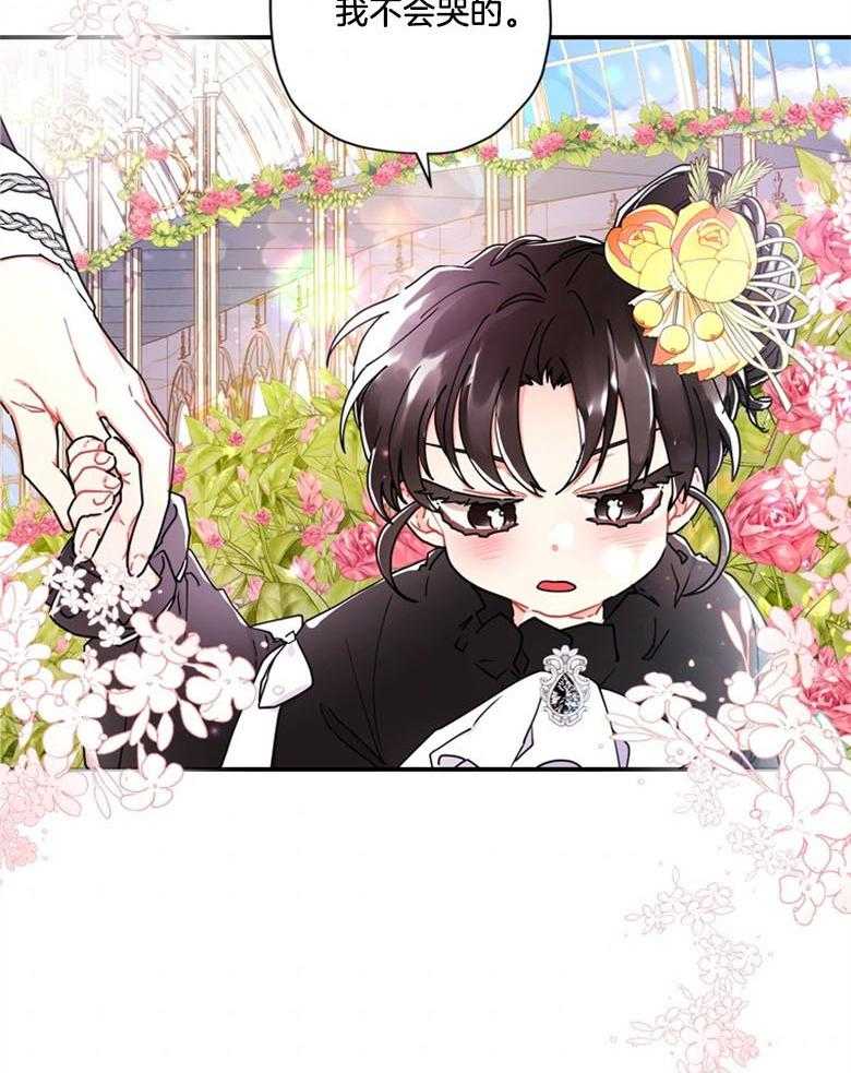 被男主领养了 第45话 你要快点回来 第20页