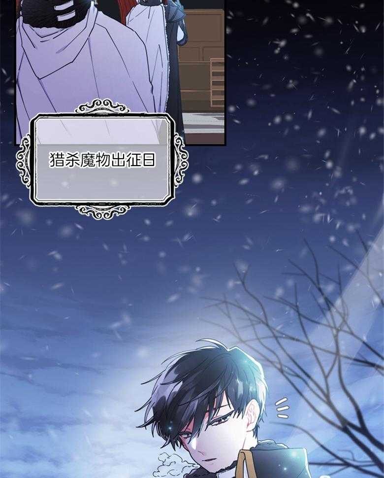 被男主领养了 第46话 最好吃的东西 第2页