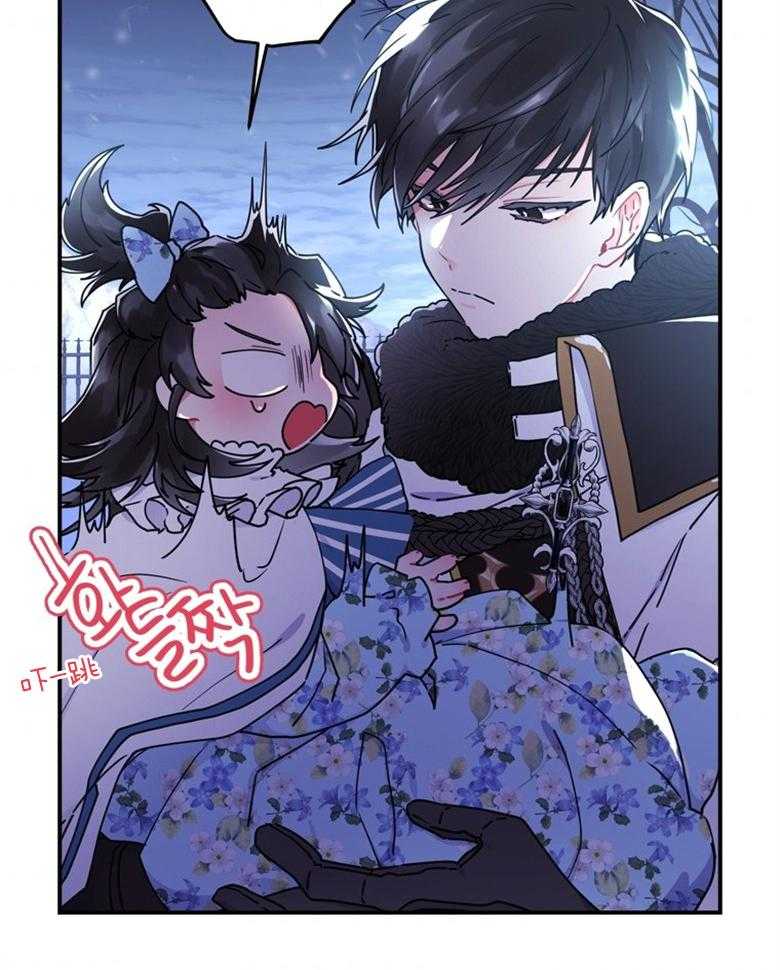 被男主领养了 第46话 最好吃的东西 第7页