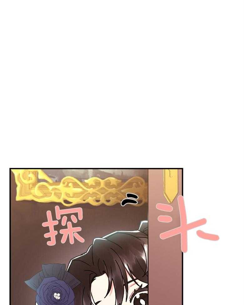 被男主领养了 第48话 找死的方法 第13页