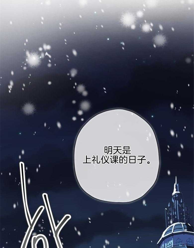 被男主领养了 第50话 如梦一般的经历 第35页