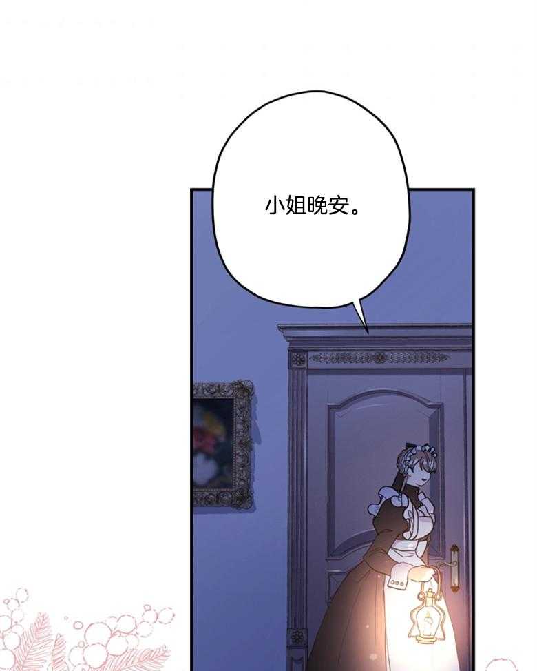被男主领养了 第50话 如梦一般的经历 第10页