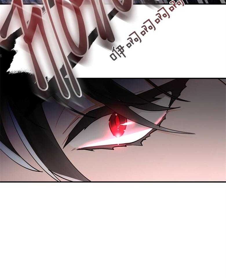 被男主领养了 第51话 魔物的异样 第11页