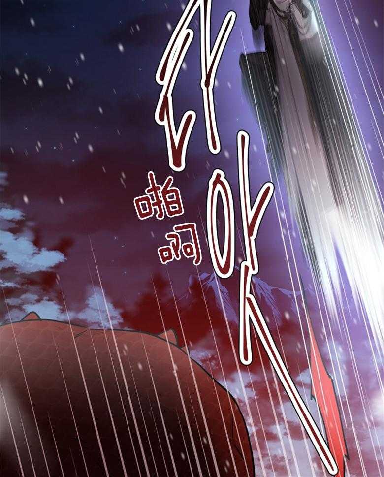 被男主领养了 第51话 魔物的异样 第19页