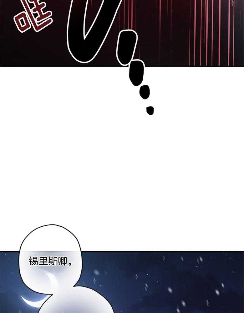 被男主领养了 第51话 魔物的异样 第28页