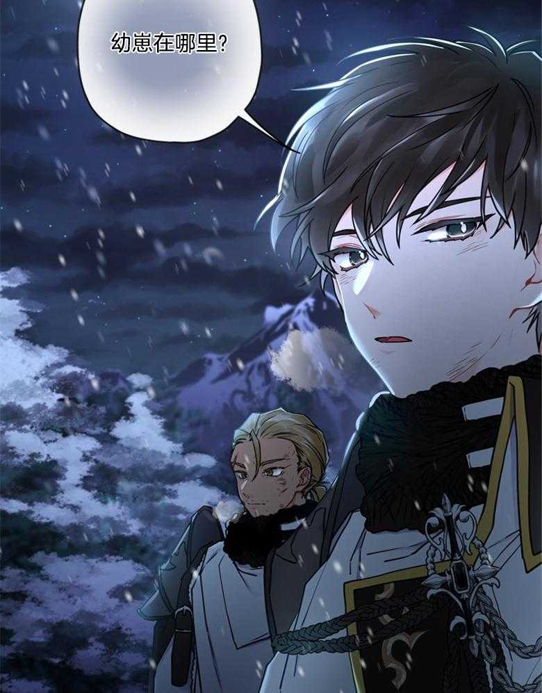被男主领养了 第51话 魔物的异样 第29页