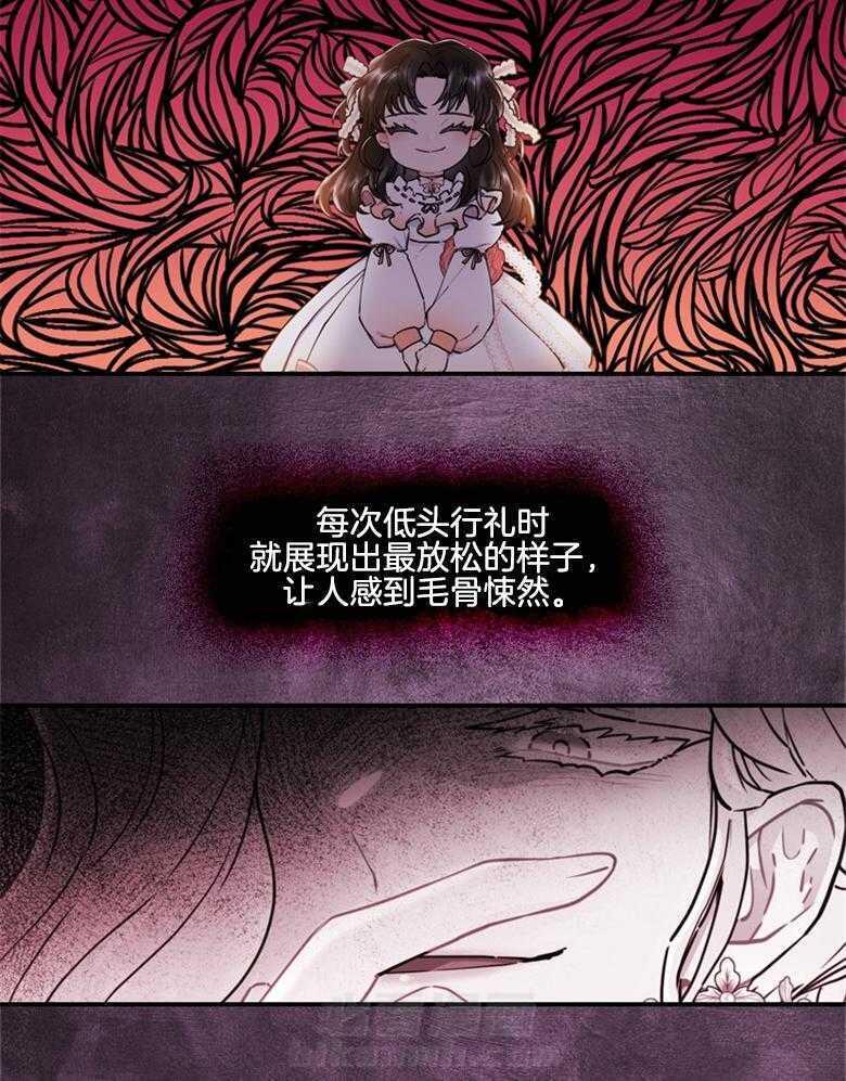 被男主领养了 第52话 不用再来了 第13页