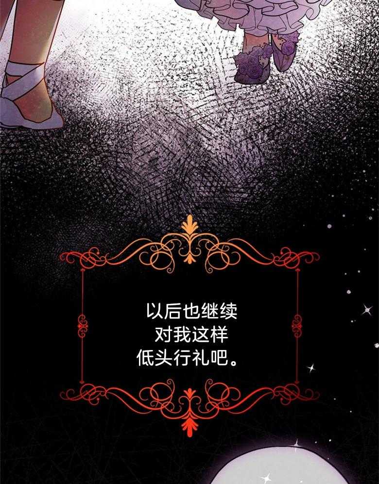 被男主领养了 第54话 嫉妒到发狂 第16页