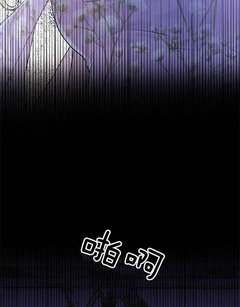 被男主领养了 第54话 嫉妒到发狂 第29页