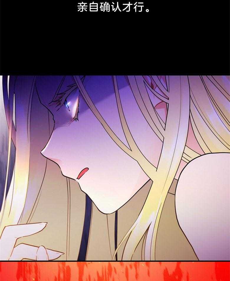 被男主领养了 第54话 嫉妒到发狂 第6页