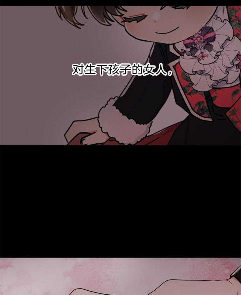 被男主领养了 第54话 嫉妒到发狂 第8页