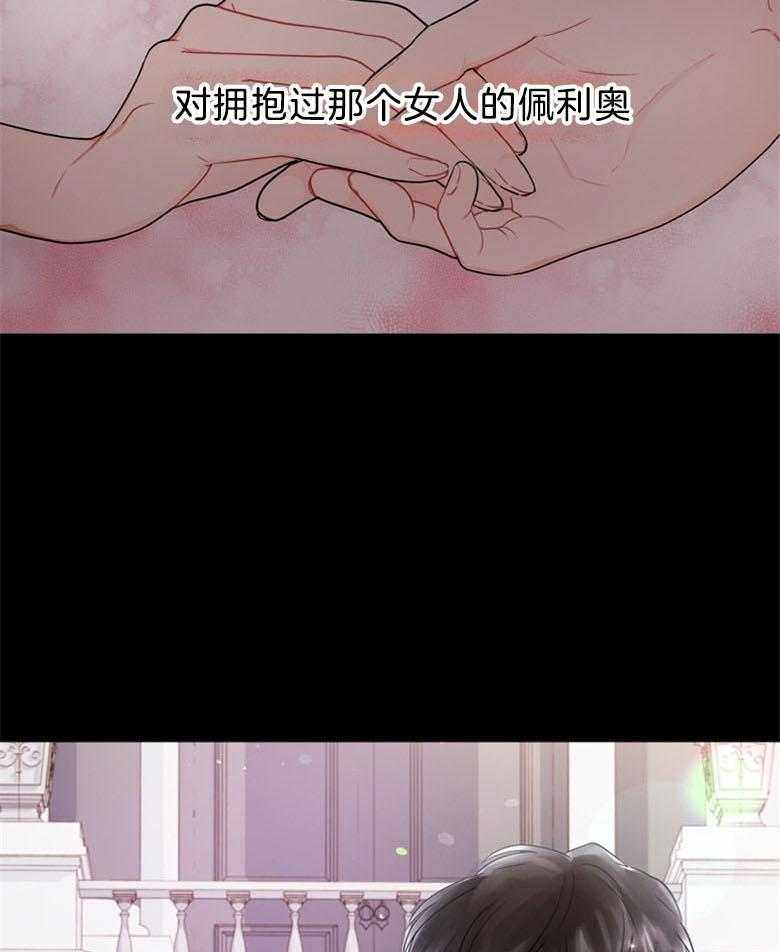 被男主领养了 第54话 嫉妒到发狂 第9页