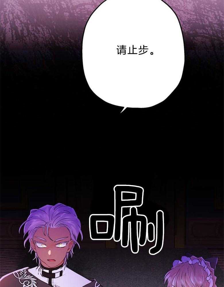被男主领养了 第55话 时刻铭记于心 第7页