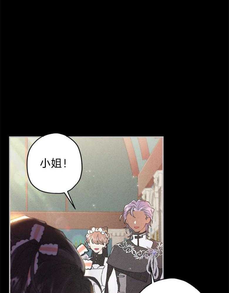 被男主领养了 第56话 话里有话 第11页