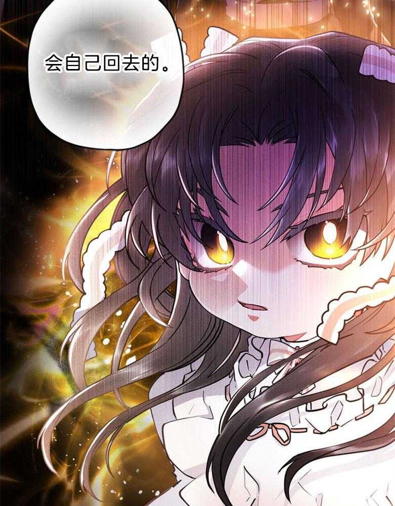 被男主领养了 第56话 话里有话 第16页