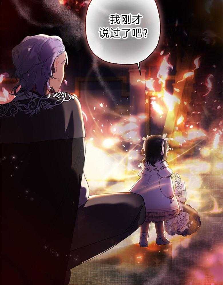 被男主领养了 第56话 话里有话 第3页