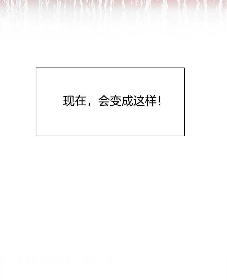 被男主领养了 第56话 话里有话 第31页