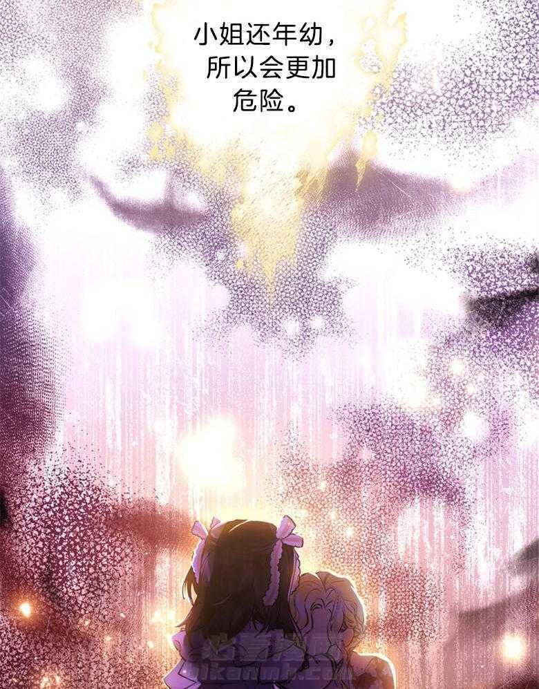 被男主领养了 第57话 真是混乱啊 第16页