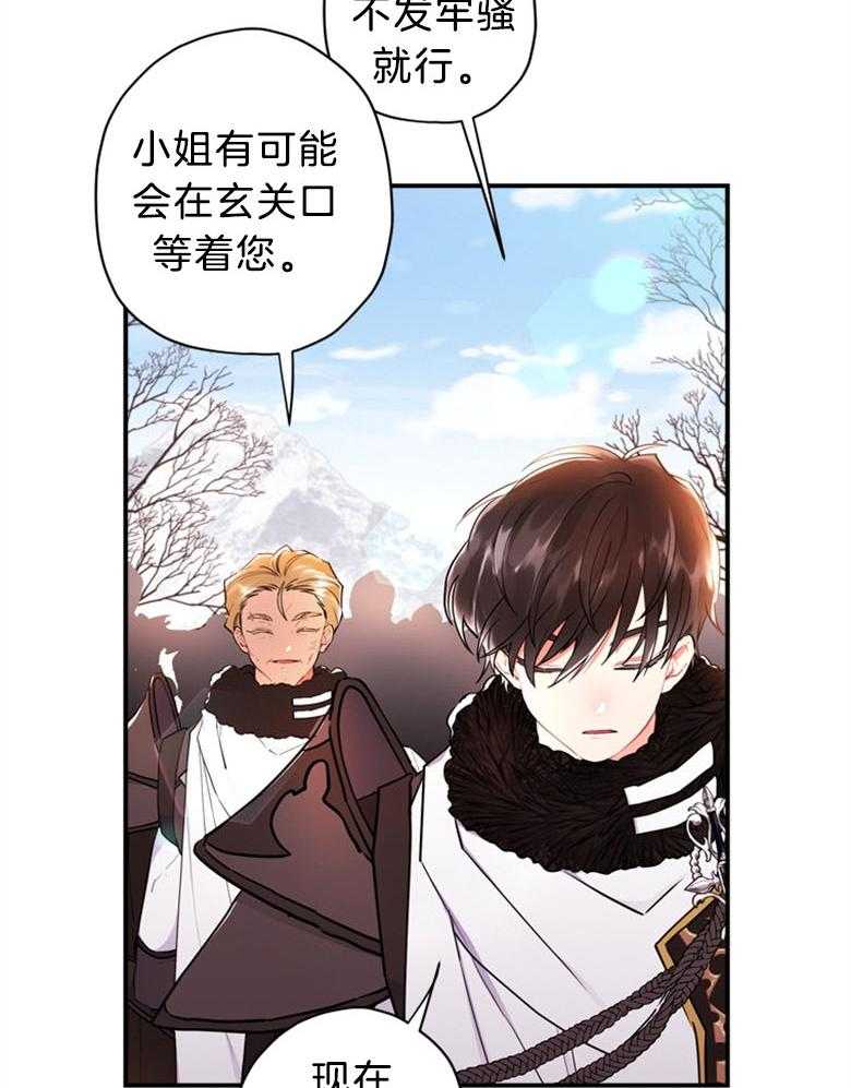 被男主领养了 第58话 暴走的能量 第18页
