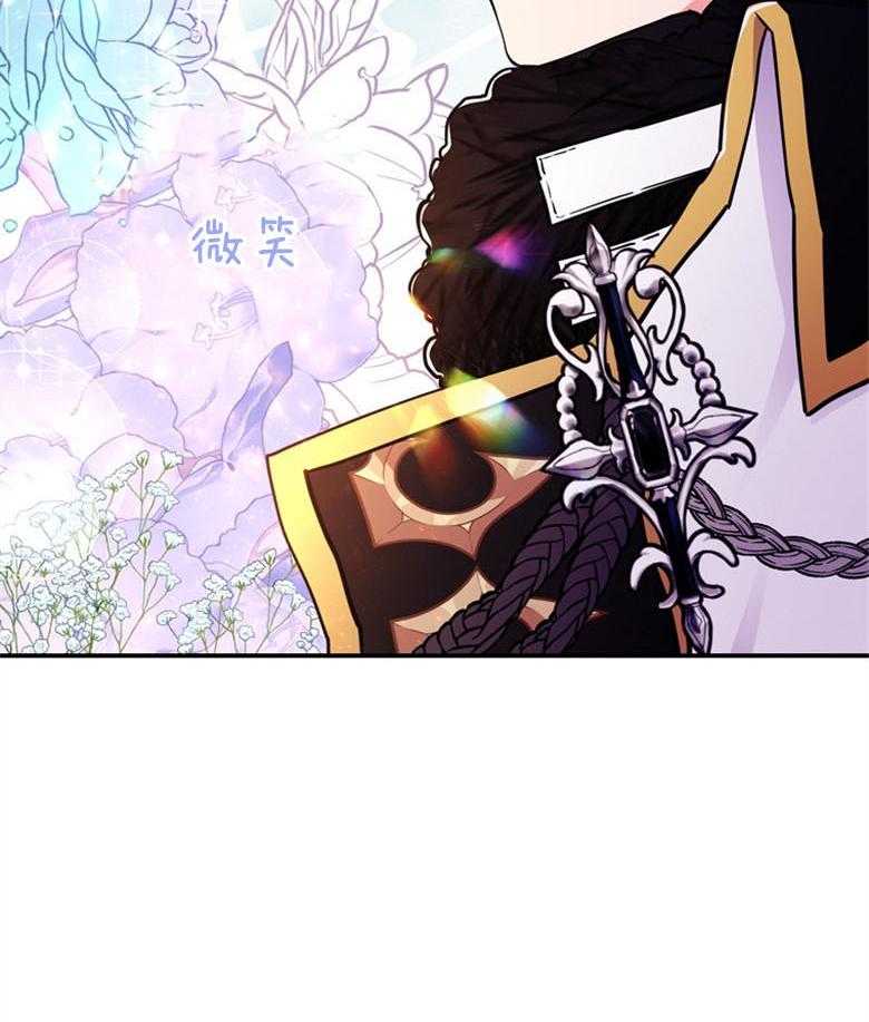 被男主领养了 第58话 暴走的能量 第22页