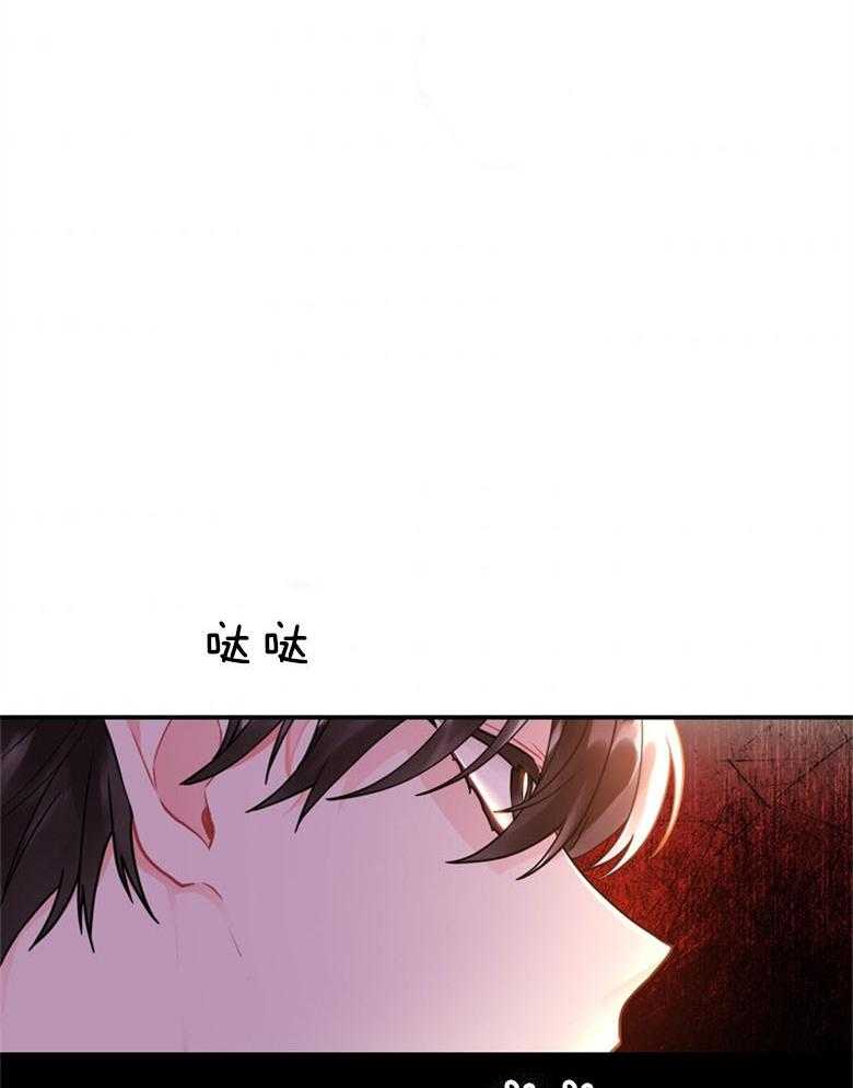 被男主领养了 第60话 看来都想寻死了 第28页