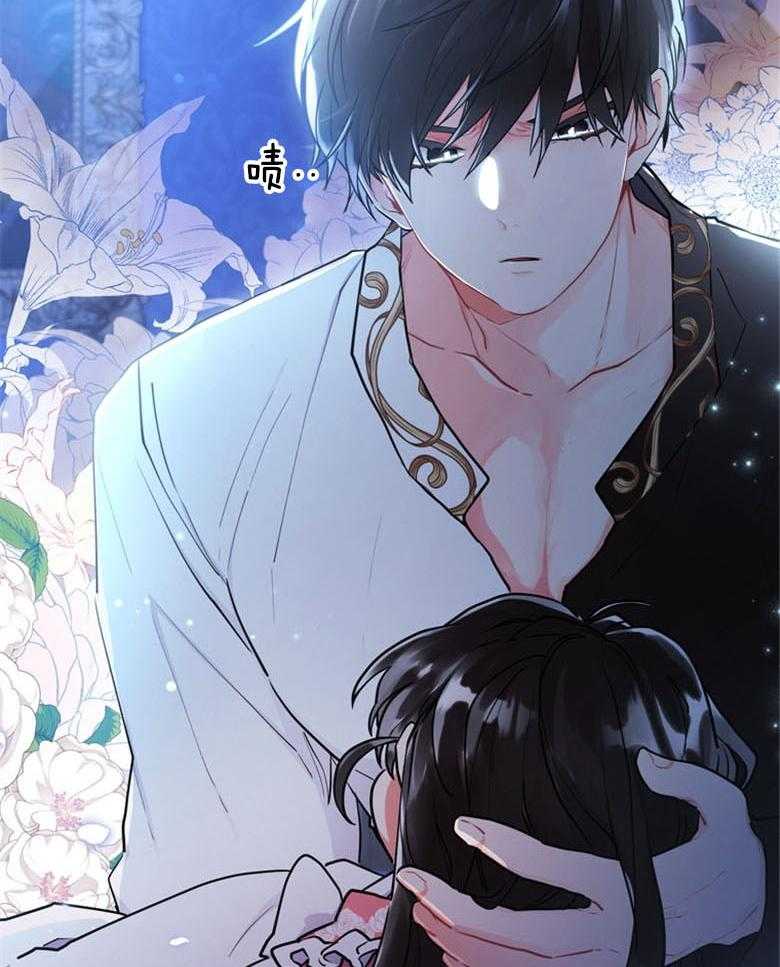 被男主领养了 第61话 我到底是谁 第12页