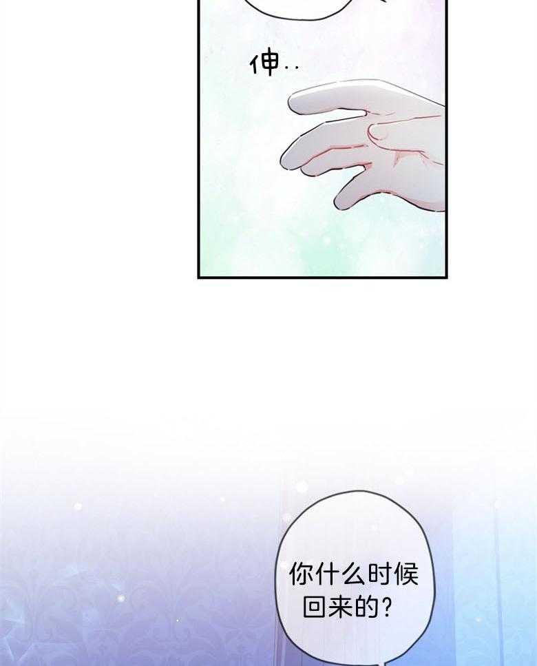 被男主领养了 第61话 我到底是谁 第18页