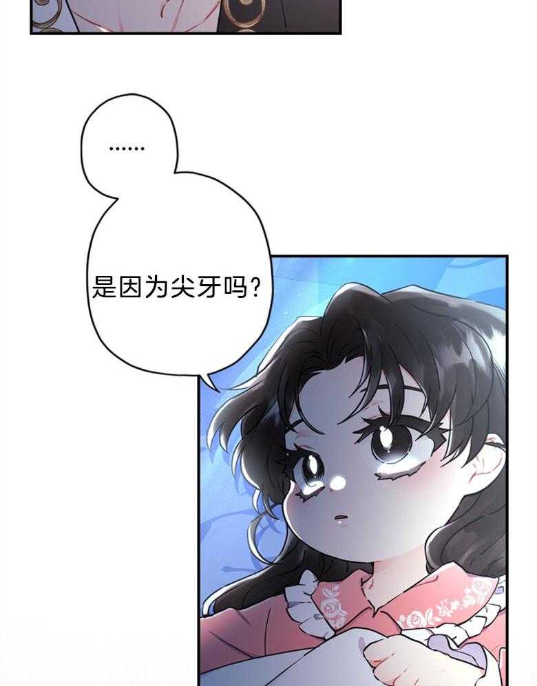 被男主领养了 第61话 我到底是谁 第21页