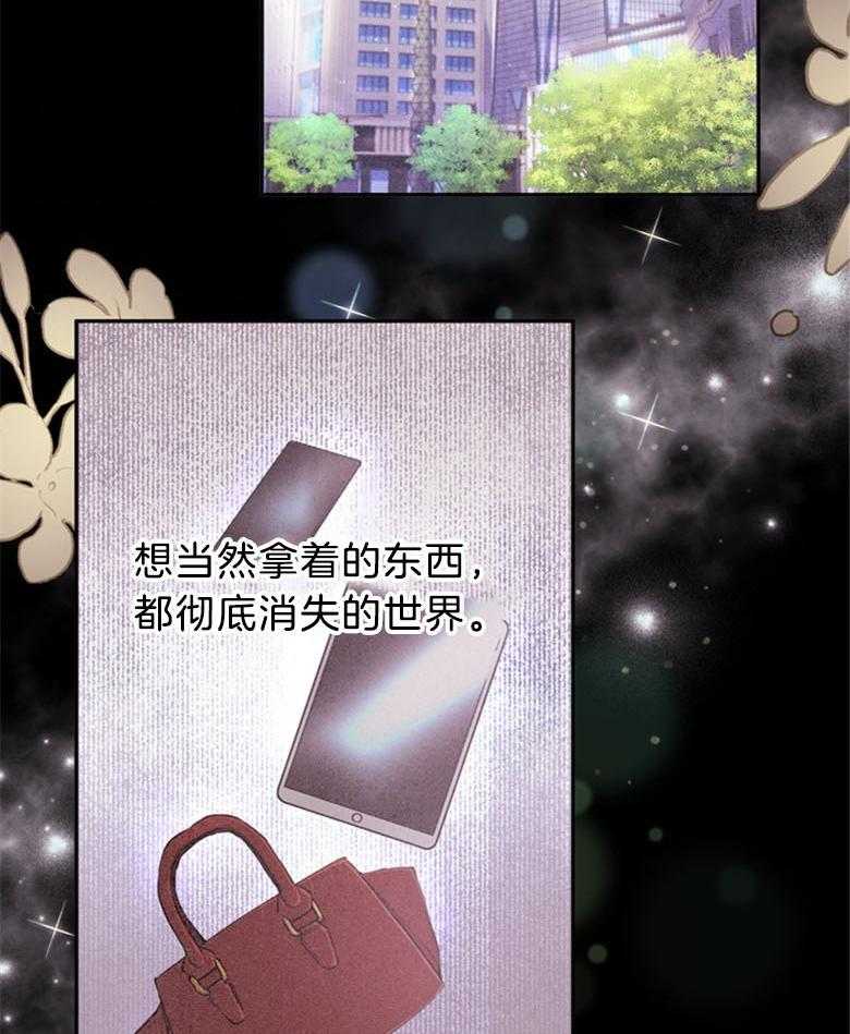 被男主领养了 第61话 我到底是谁 第42页