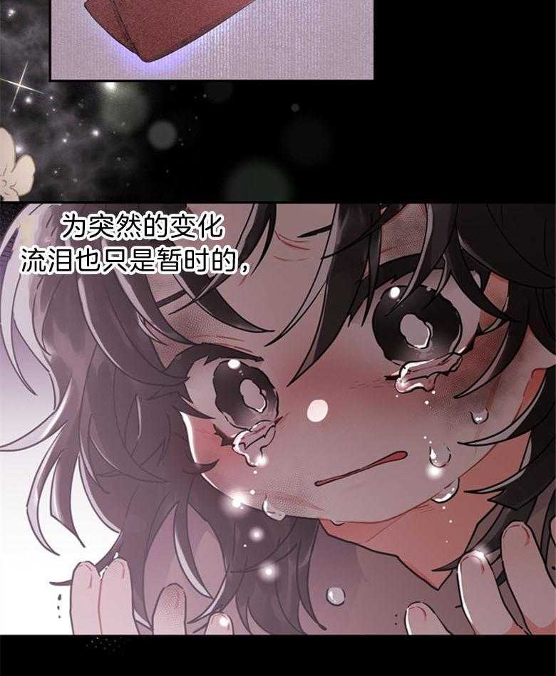 被男主领养了 第61话 我到底是谁 第43页