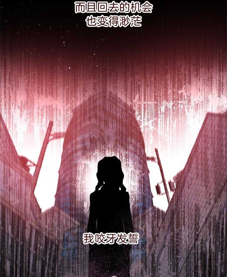 被男主领养了 第61话 我到底是谁 第46页
