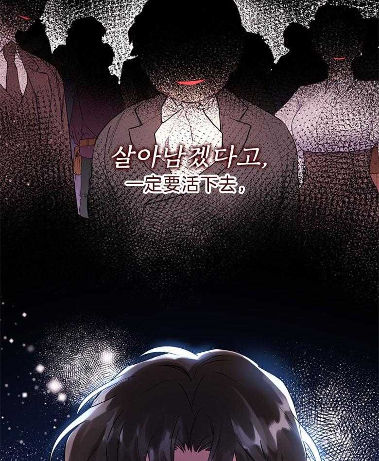 被男主领养了 第61话 我到底是谁 第48页