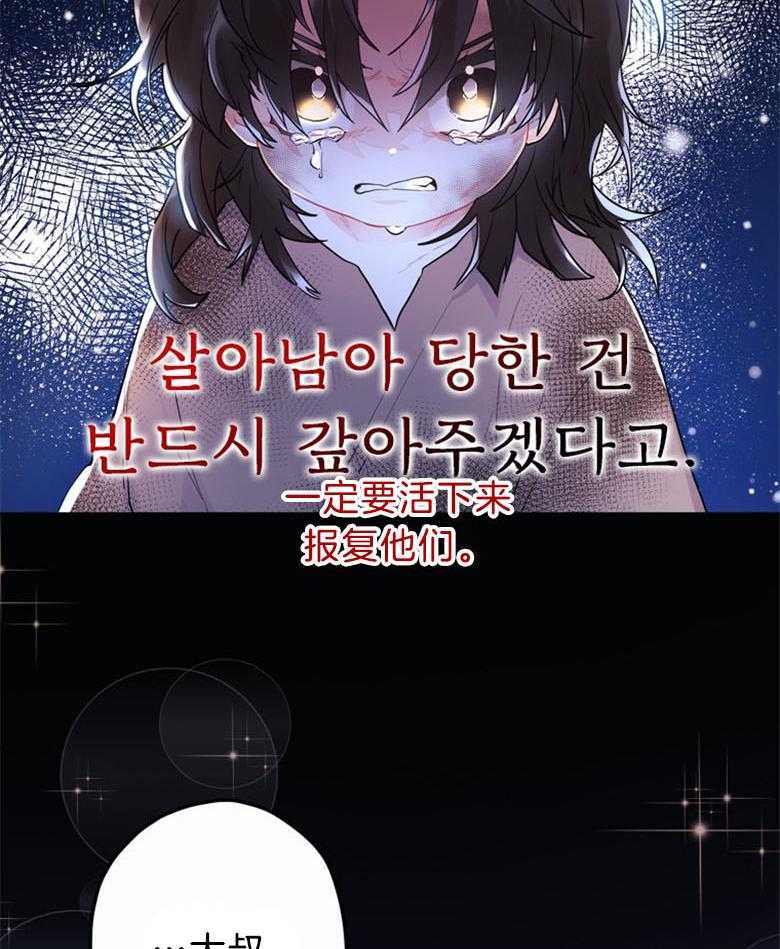 被男主领养了 第61话 我到底是谁 第49页