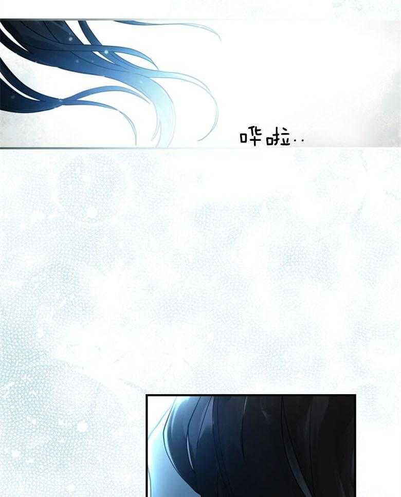 被男主领养了 第61话 我到底是谁 第9页