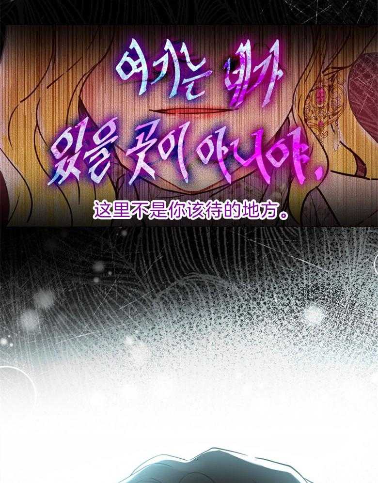 被男主领养了 第62话 傻女儿 第13页