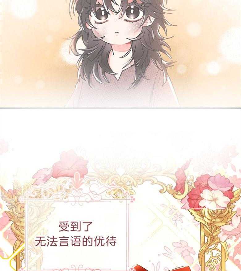 被男主领养了 第62话 傻女儿 第3页