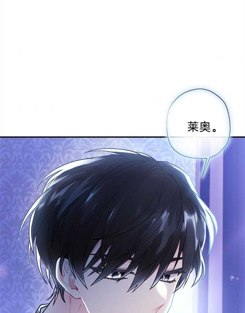 被男主领养了 第62话 傻女儿 第22页
