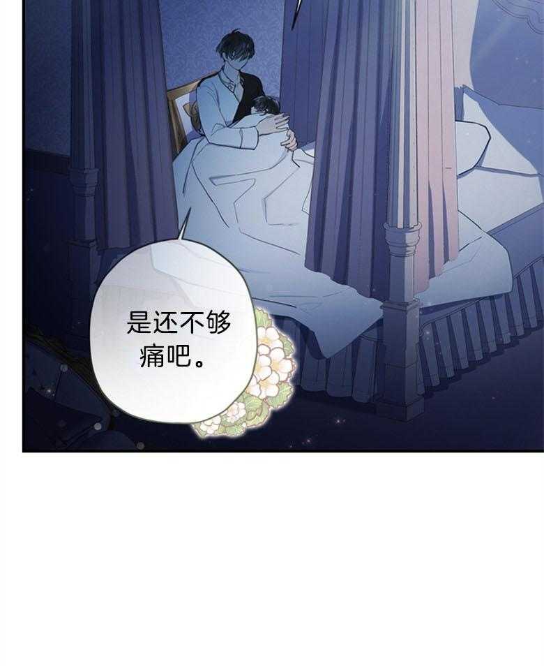 被男主领养了 第62话 傻女儿 第35页