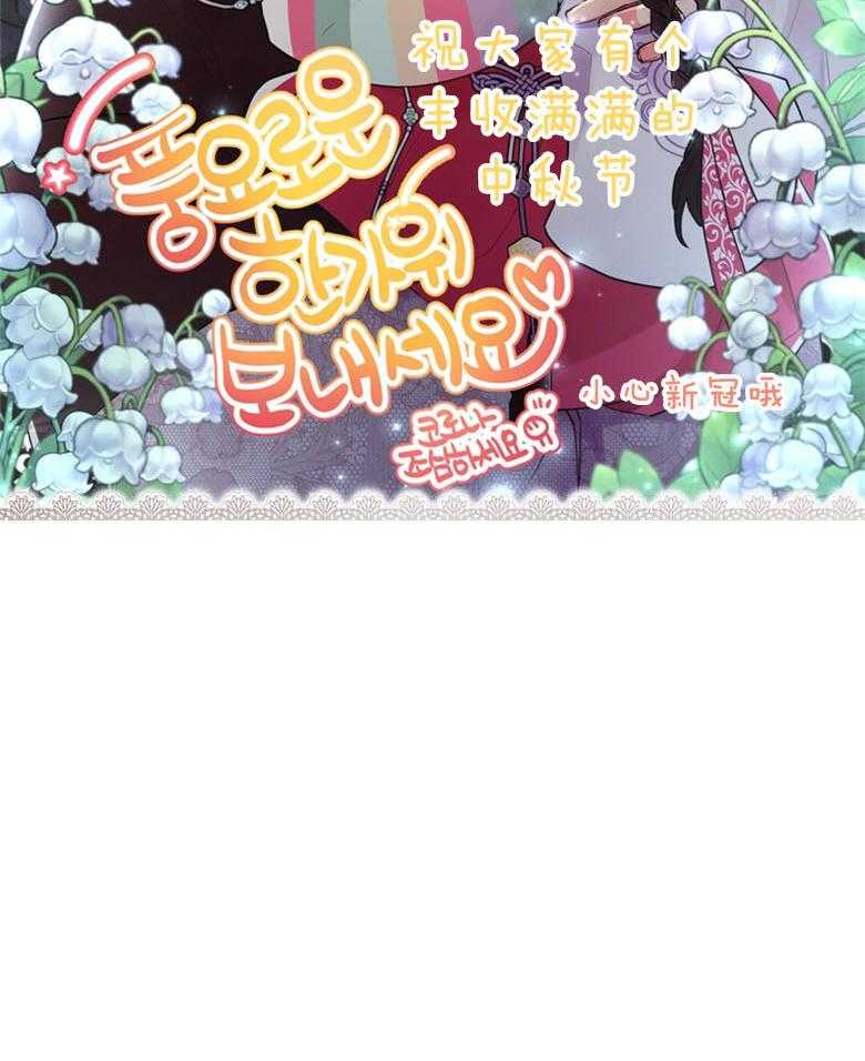 被男主领养了 第62话 傻女儿 第42页