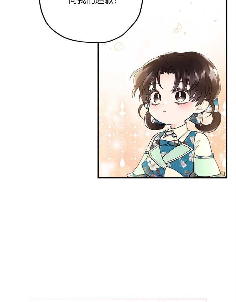 被男主领养了 第63话 满血复活 第23页