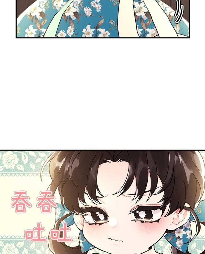 被男主领养了 第63话 满血复活 第9页