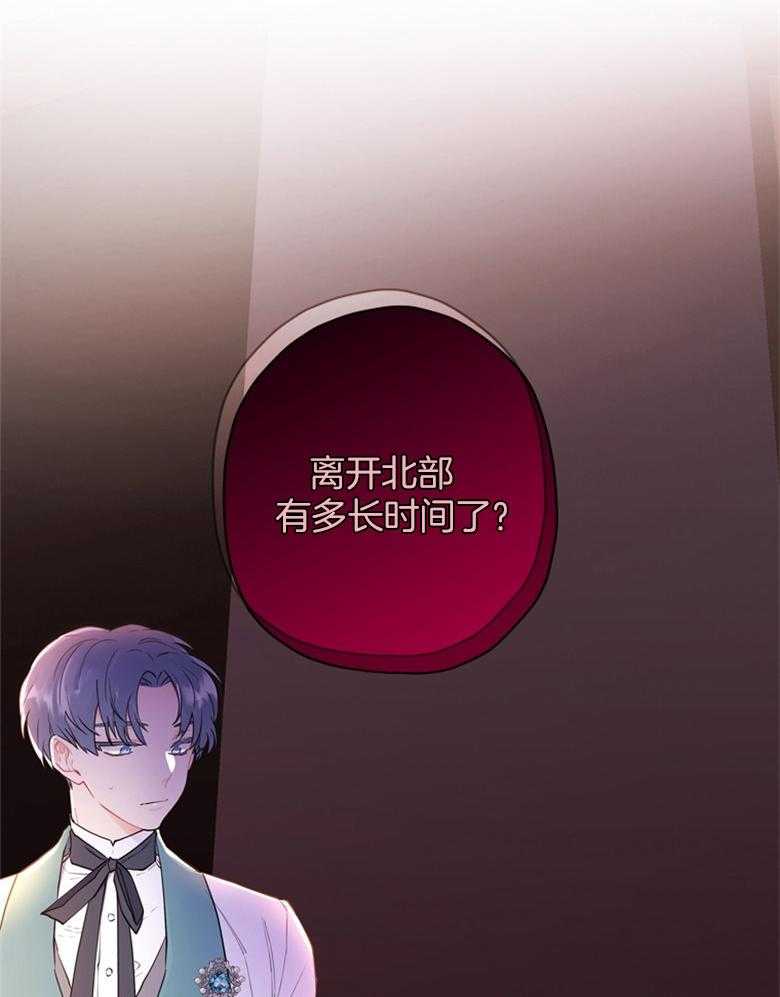 被男主领养了 第64话 真是嚣张啊 第18页
