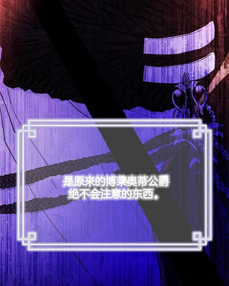 被男主领养了 第64话 真是嚣张啊 第5页