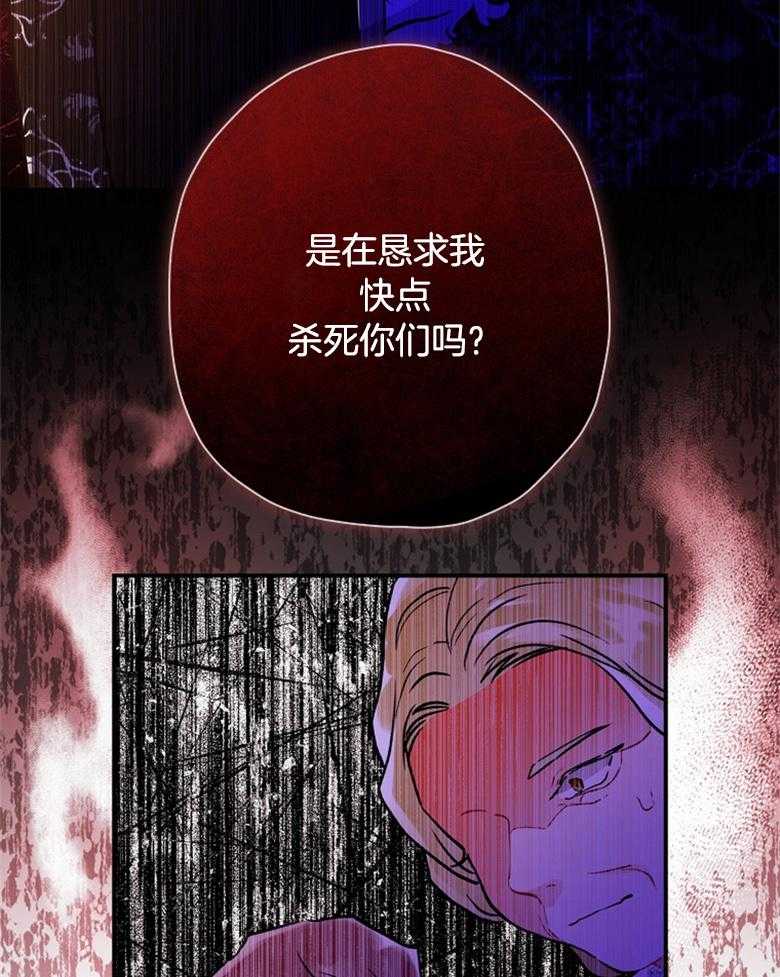 被男主领养了 第65话 都在求死吗 第17页