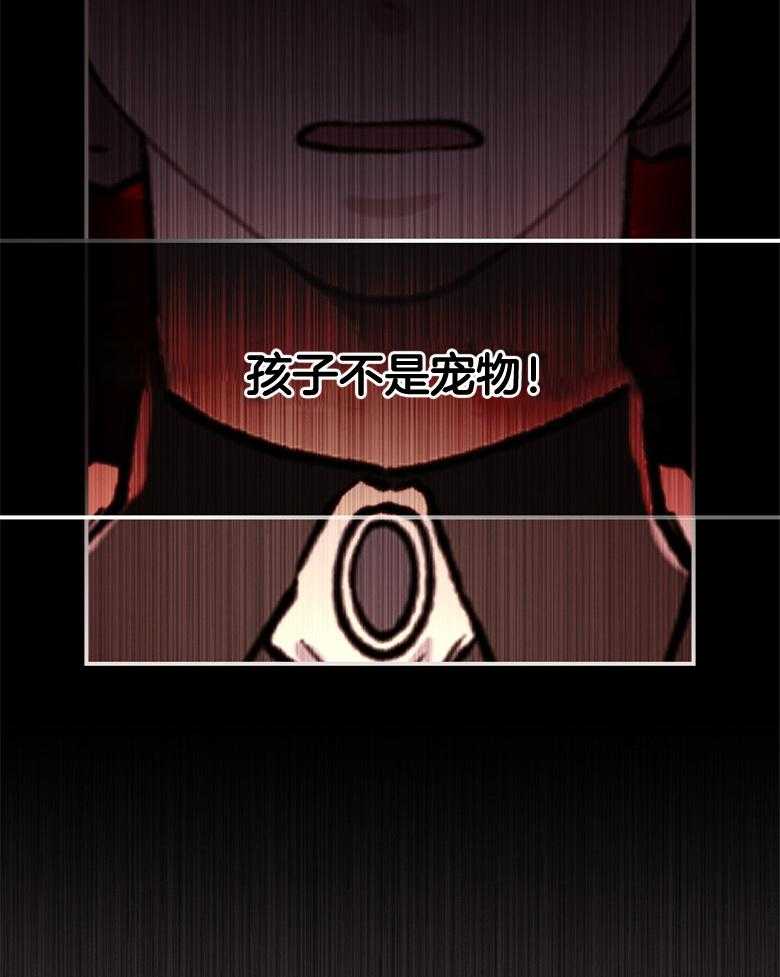 被男主领养了 第65话 都在求死吗 第9页