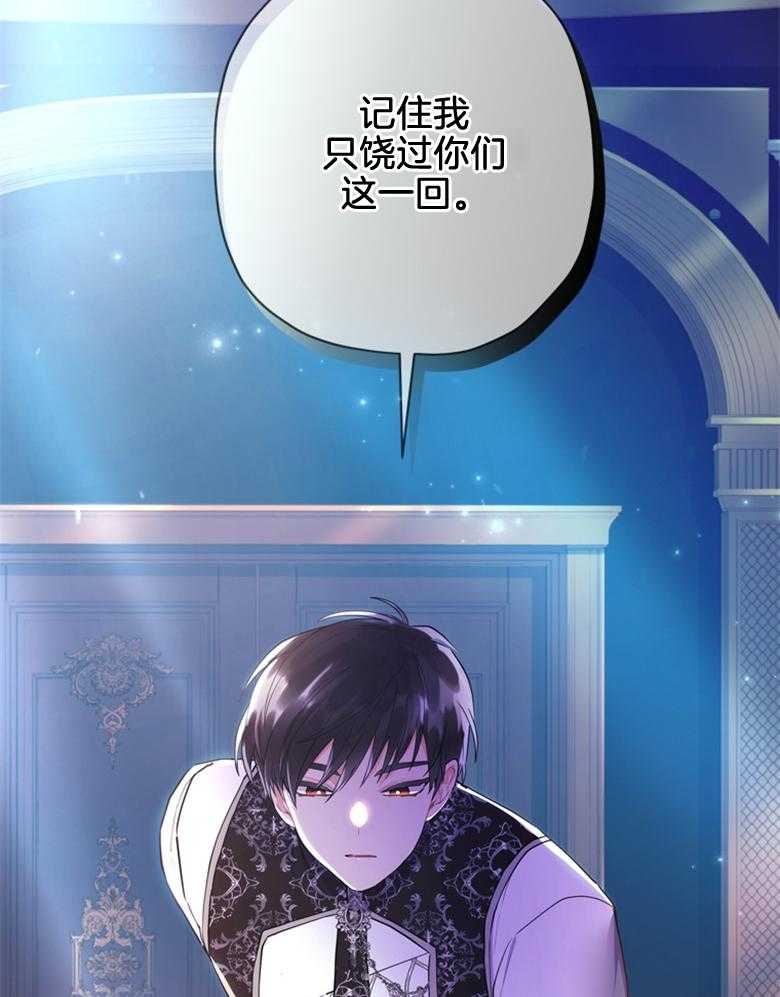 被男主领养了 第66话 恐怖的力量 第23页